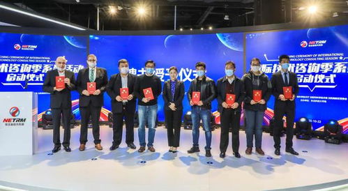 遼寧啟動(dòng)國(guó)際技術(shù)咨詢季系列活動(dòng)，推動(dòng)產(chǎn)業(yè)升級(jí)與全球合作